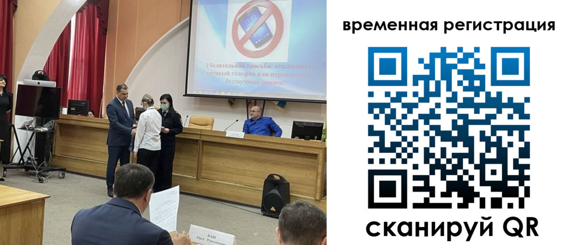 прописка в Череповце