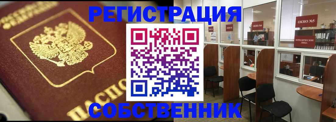 временная регистрация 2025 в Череповце