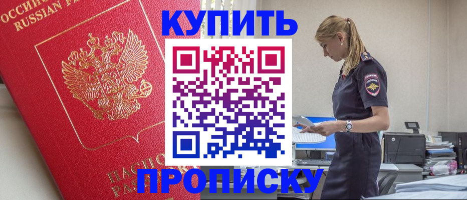 временная регистрация адрес в Череповце