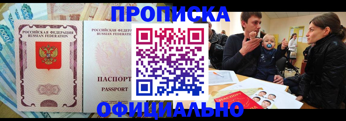 временная регистрация госуслуги в Череповце