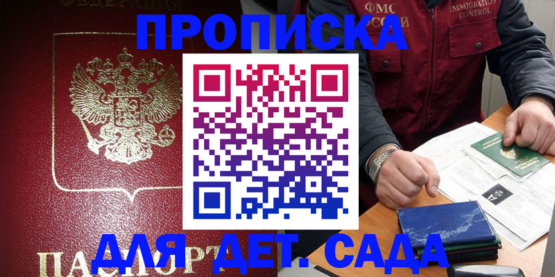 временная регистрация в Череповце