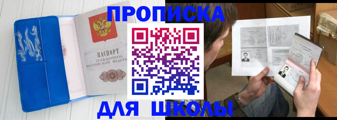 временная регистрация недорого в Череповце