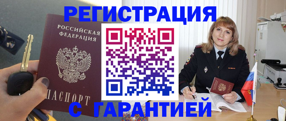 прописка для работы в Череповце