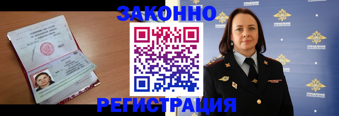 временная регистрация госуслуги в Череповце