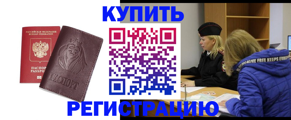 временная регистрация 2025 в Череповце