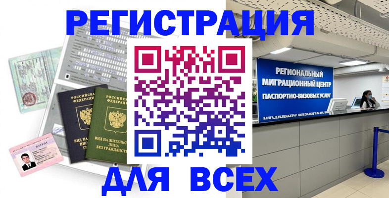 прописка для кредита в Череповце