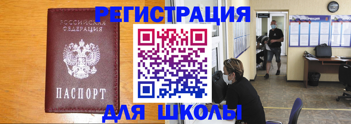 миграционный учет в Череповце