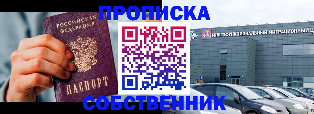 миграционный учет в Череповце