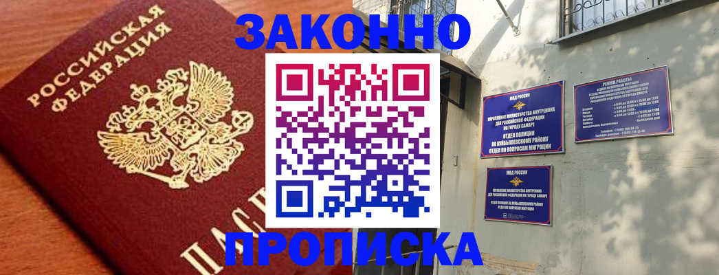 прописка иностранных граждан в Череповце